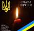 Помер наш земляк, патріот, захисник України  – Шевчук Вадим Олександрович