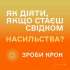 #16ДнівПротиНасильства: Як діяти, якщо ти став свідком насильства. ІНФОГРАФІКА
