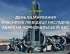 Звернення міського голови Івана Коруда з нагоди Дня вшанування учасників ліквідації наслідків аварії на Чорнобильській АЕС