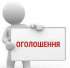 Оголошення про початок громадського обговорення  проєкту стратегії розвитку Овруцької міської територіальної громади та Плану заходів із її реалізації