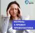 МІГРЕНЬ: 5 ПРАВИЛ ПРОФІЛАКТИКИ