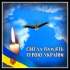Сьогодні траурний кортеж доставить «на щиті» Героя -  Колузанова Дмитра Олександровича
