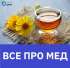 ВСЕ ПРО МЕД