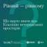 #тияк? Що варто знати про Коаліцію ветеранських просторів?