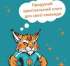 #плічопліч: Оголошуємо старт конкурсу “Гучний клич команди!” у рамках змагань “Пліч-о-пліч Всеукраїнські шкільні ліги Житомирщини”