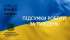 Підсумки тижня: Захист Північного кордону, Дитячий фонд ЮНІСЕФ, Міжнародний Саміт міст і регіонів, «Прозорість та підзвітність», «Пліч-о-пліч. Разом переможемо»