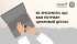 #тияк: Що таке цифровий детокс і як зрозуміти, що він тобі потрібен? ІНФОГРАФІКА
