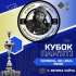30 червня відбудеться Кубок пам'яті Героя Дениса Зубрійчука