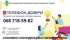 #тияк: На Житомирщині для тих, хто потребує психологічної підтримки, працює «Телефон довіри»