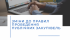 #ПрозороТаПідзвітно: Уряд на час воєнного стану дозволив не публікувати інформацію про закупівлі на потреби оборони, а також не оголошувати розташування підприємств-постачальників
