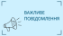 ДПСУ інформує….