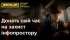 Донать свій час на захист інфопростору. Проєкт «Брама» – онлайн-варта України!