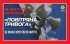 АЛГОРИТМ ДІЙ для працівників закладу освіти та учнів  при оголошенні сигналу повітряної тривоги