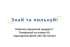 Знай та пильнуй! Пам’ятайте правила протимінної безпеки. Бережіть своє здоров’я та здоров’я близьких.
