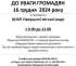 Прийом громадян працівниками Овруцького бюро правничої допомоги