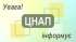 У зв'язку з кібератакою росіян на державні реєстри, деякі послуги в Центрі надання адміністративних послуг тимчасово недоступні
