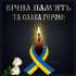 Звістка про загибель молодого воїна Андросовича Артема Сергійовича сколихнула всю Овруччину