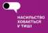 Насильство ховається у тиші