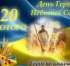 20 лютого 2025, з нагоди Дня Героїв Небесної Сотні, у м. Овруч відбудуться пам'ятні заходи