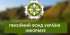 Головне  управління Пенсійного фонду України в Житомирській області інформує