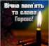 Знову втрата в Овруцькій громаді