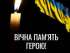 У бою за Україну загинув наш земляк - Гулюк Іван Петрович