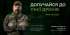 «Лінія дронів»: Долучайся до служби у 414-ї окремій бригаді ударних безпілотних авіаційних систем ЗС України «Птахи Мадяра»