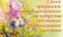 Привітання Овруцького міського голови з нагоди Дня працівників житлово-комунального господарства та побутового обслуговування