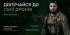 «Лінія дронів»: Долучайся до служби у 429-у окремому полку безпілотних систем “Ахіллес”