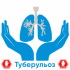УВАГА! Важлива інформація! У рамках проведення  місячника боротьби з туберкульозом