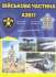 703-тя окрема бригада підтримки запрошує на службу за контрактом