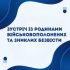 До уваги жителів територіальних громад Коростенського району!