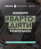 “Варто діяти”: стартує конкурс грантів на підтримку ветеранського бізнесу