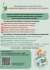 Всеукраїнська екологічна ліга «ЗБЕРЕЖИ ДОВКІЛЛЯ – НЕ ПАЛИ СУХУ ТРАВУ!»