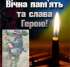 З глибоким сумом повідомляємо про смерть ще одного нашого захисника — Пашука Олександра Вікторовича
