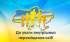 До уваги внутрішньо переміщених осіб, які перебувають на обліку для отримання житла в Овруцькій міській територіальній громаді!