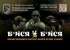 61 механізована Cтепова бригада проводить рекрутинг та набір спеціалістів до своєї команди!
