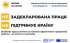 Задекларована праця підтримує країну. ВІДЕО
