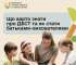 ДБСТ — шанс для дитини знайти дім: покроковий гід для майбутніх батьків-вихователів. ІНФОГРАФІКА