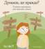 #тияк: Техніка перевірки для власних думок. ІНФОГРАФІКА