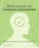 #тияк: Життя на п’ять, або: Синдром відмінника