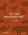 #тияк? Хто твій внутрішній звір?