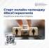 Національна соціальна служба запускає онлайн-челендж #БезСтереотипів