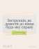 #тияк? Інструкція, як довести до кінця будь-яку справу