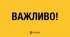 Уряд продовжив термін використання «Зимової підтримки» для тих, хто оформив виплату через Укрпошту