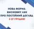 МОЗ оновило форму висновку про потребу в постійному догляді