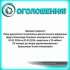 Овруцька міська лікарня інформує