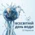 Прості поради, які допоможуть зменшити споживання води у повсякденному житті