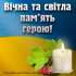 З глибоким сумом повідомляємо, що, захищаючи Україну та весь український народ, віддав своє життя мужній захисник — Барановський Віталій Анатолійович