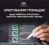 Опитування громадян щодо найбільш актуальних проблем територіальних громад